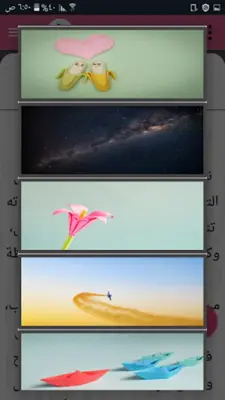 قصص النجاح - 150 قصة نجاح android App screenshot 22